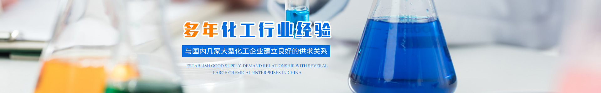 衡陽市中遠化工有限公司_化工原料經(jīng)營|化學制劑銷售|工業(yè)濃硝酸銷售 衡陽市中遠化工有限公司_化工原料經(jīng)營|化學制劑銷售|工業(yè)濃硝酸銷售